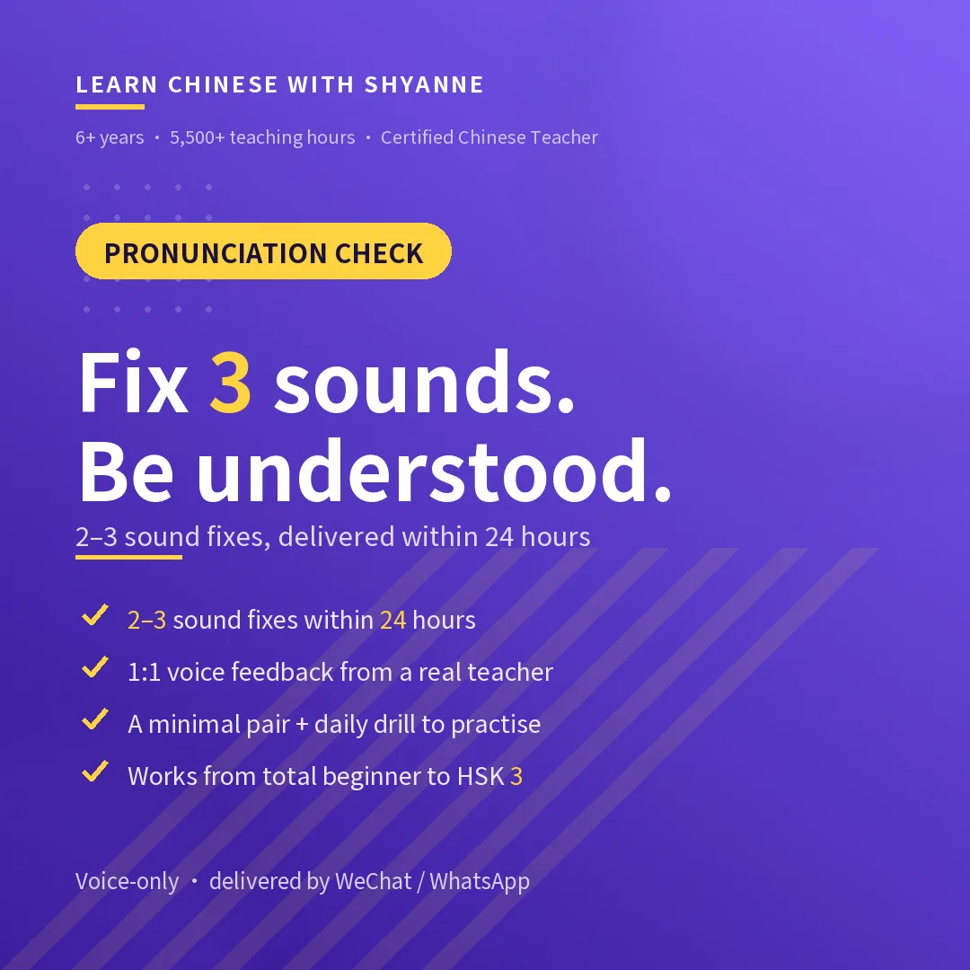 Pronunciation Check