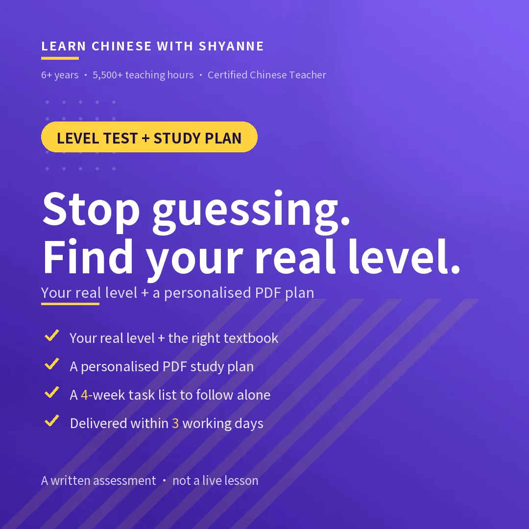 Level Test + Study Plan