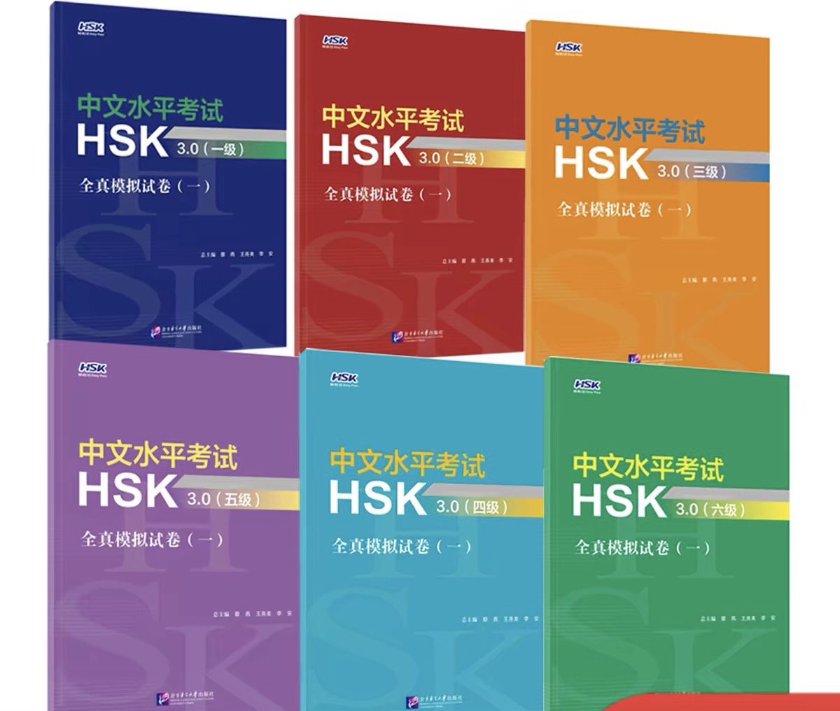 HSK Exam Crash Course